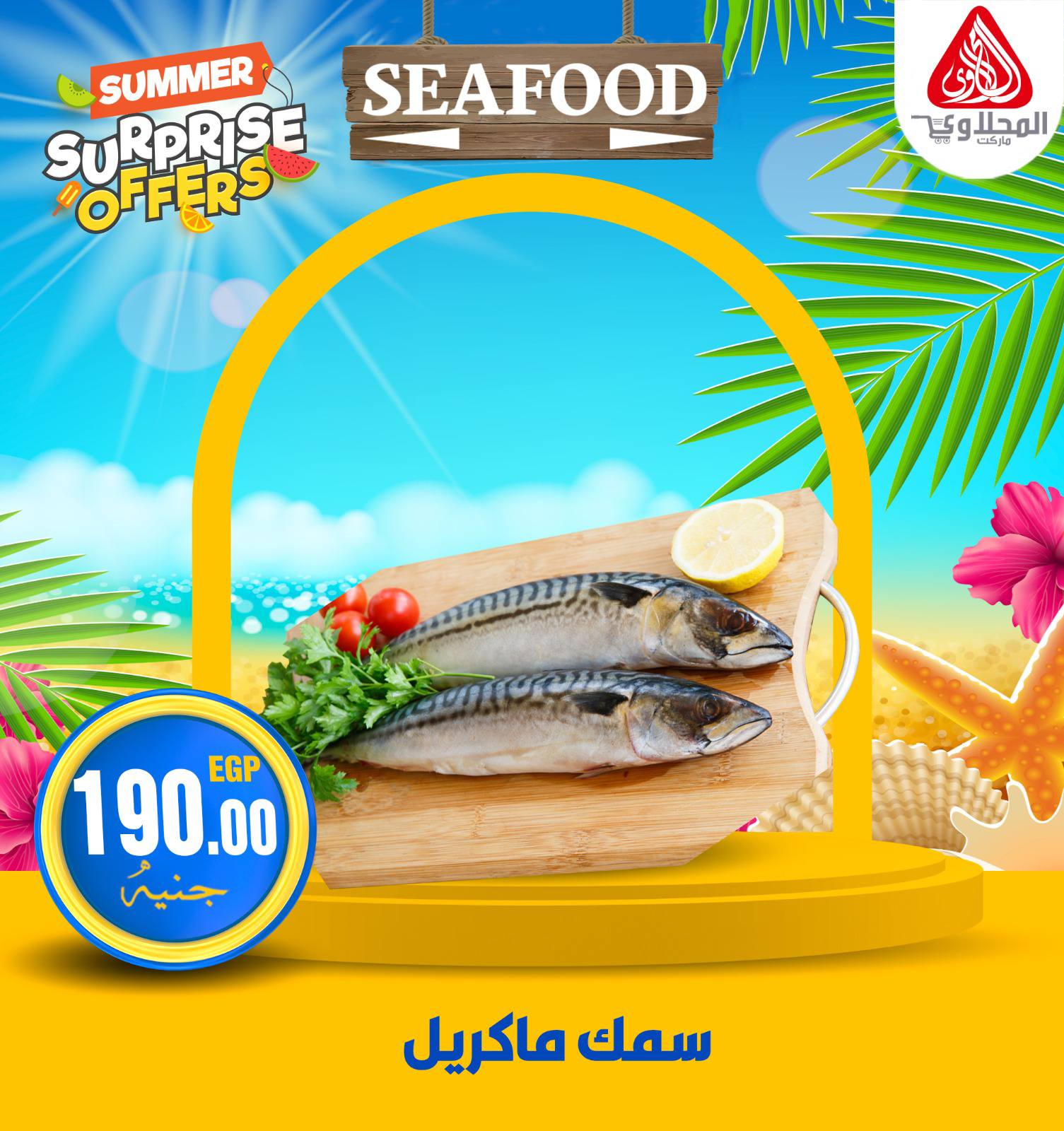 el-mahallawy offers from 25may to 1may 2025 عروض المحلاوي من 25 مايو حتى 1 مايو 2025 صفحة رقم 4